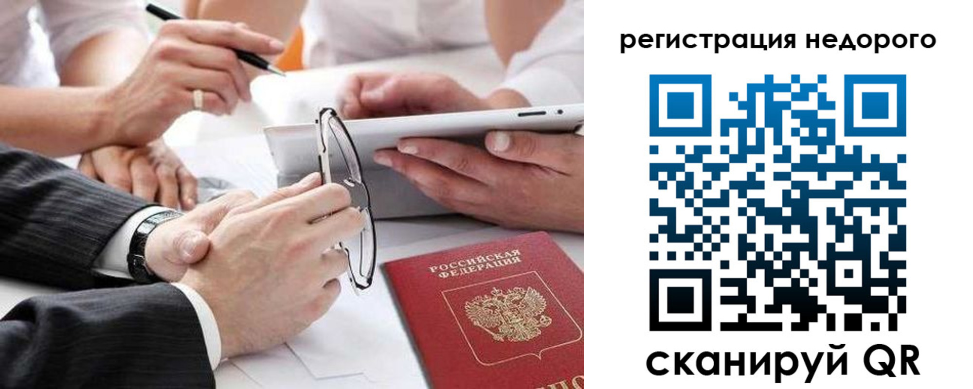 временная регистрация купить в Дюртюли