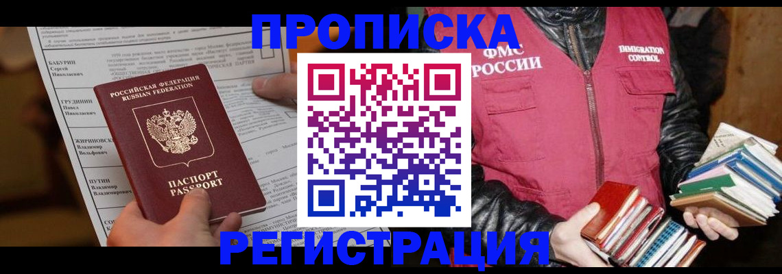временная регистрация гарантия в Дюртюли