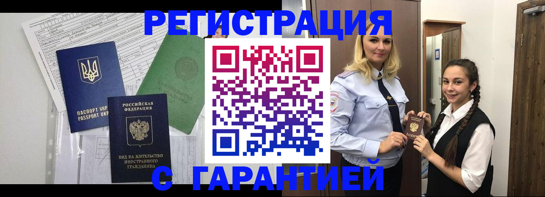 временная регистрация гарантия в Дюртюли