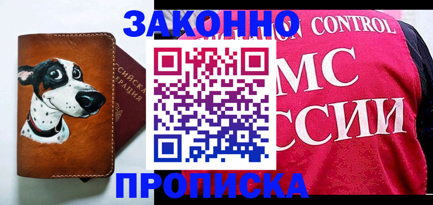 прописка 2025 в Дюртюли