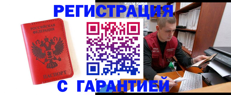 временная прописка в Дюртюли