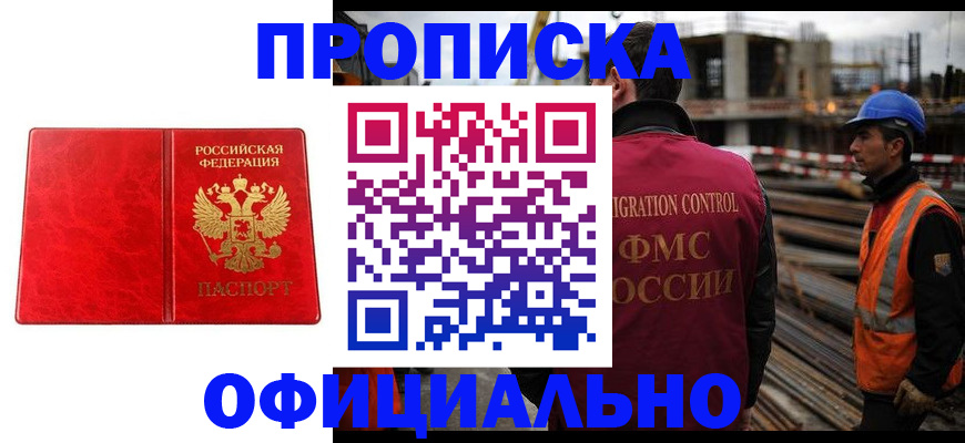 временная регистрация собственник в Дюртюли