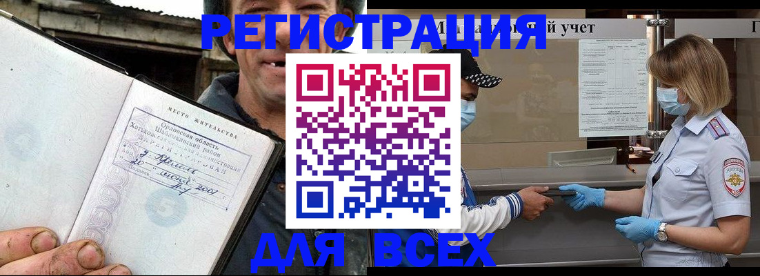 купить прописку в Дюртюли